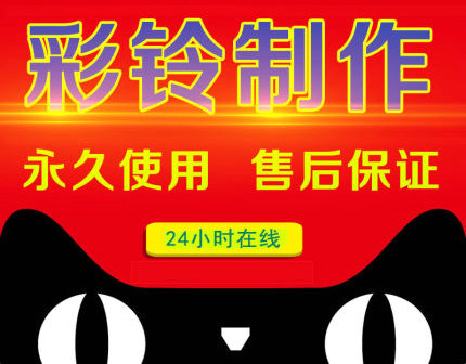一般做公司企業彩鈴多少錢一年？