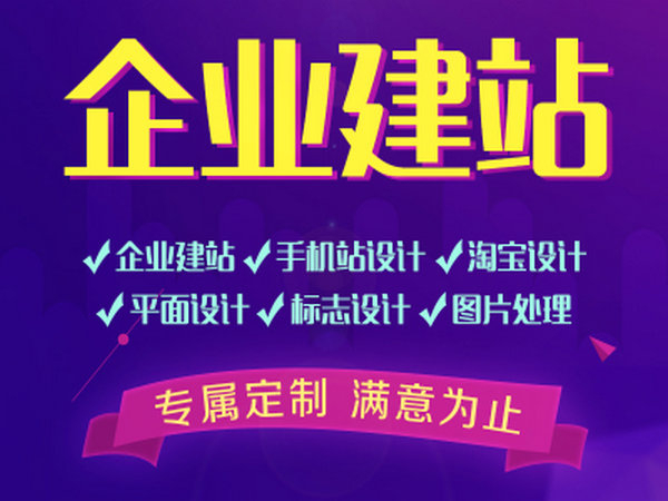 定陶企業網站建設制作哪家公司好