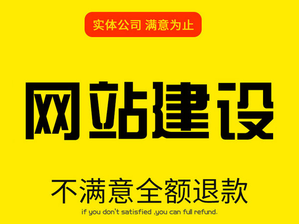 巨野企業模版網站建設制作的電話