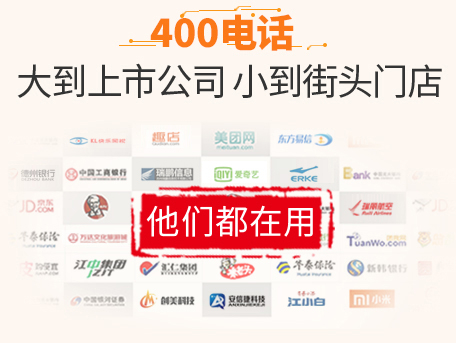 菏澤400電話能限制特定區域來電嗎？