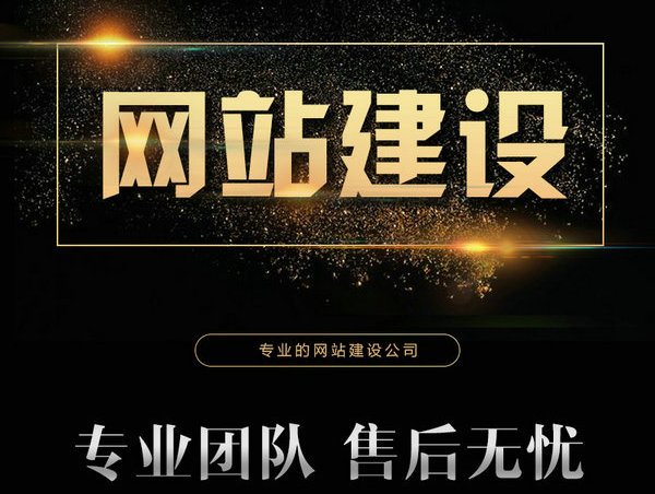 菏澤專業做婚慶網站建設制作公司
