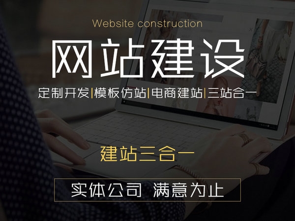 鄆城網站制作