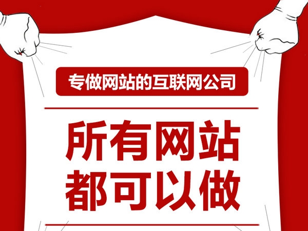 曹縣網站制作