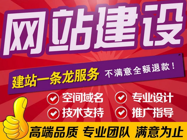 菏澤網站制作