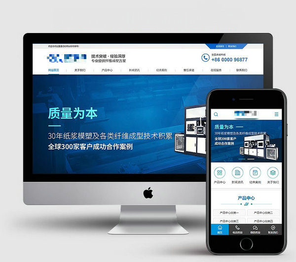 企業網站模板