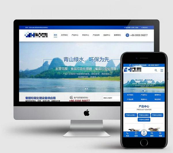 企業網站模板